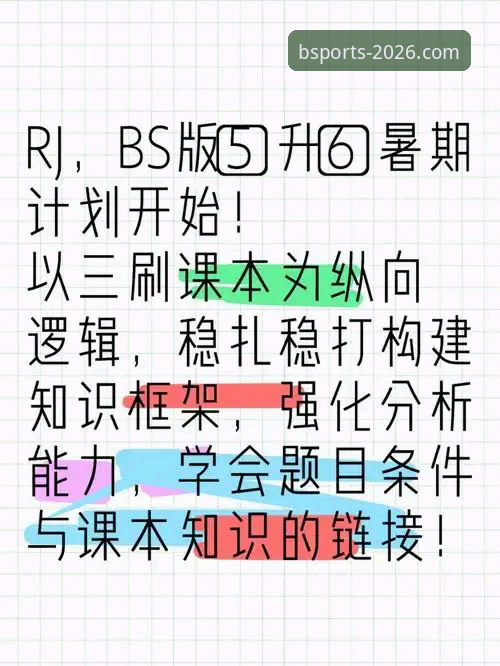 BS体育官网APP下载：2026最新版安装与使用完整指南